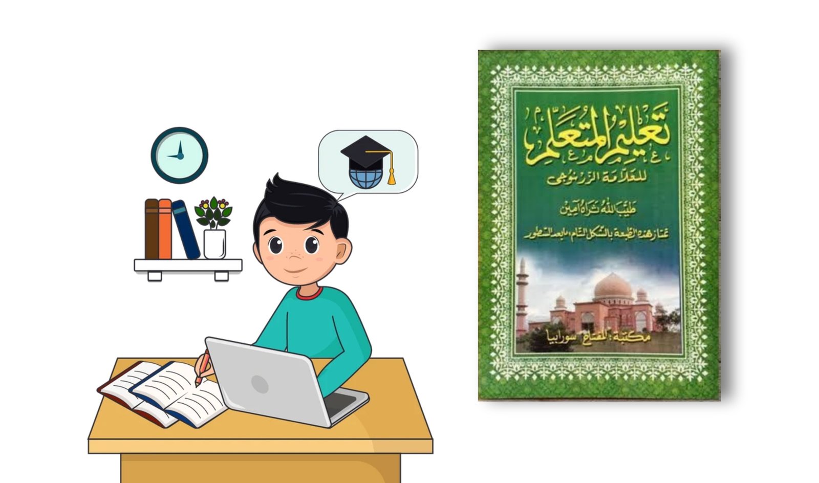 Menemukan Kembali Nilai-Nilai Pendidikan Bermakna dalam Kitab Ta’līm al-Muta’allim